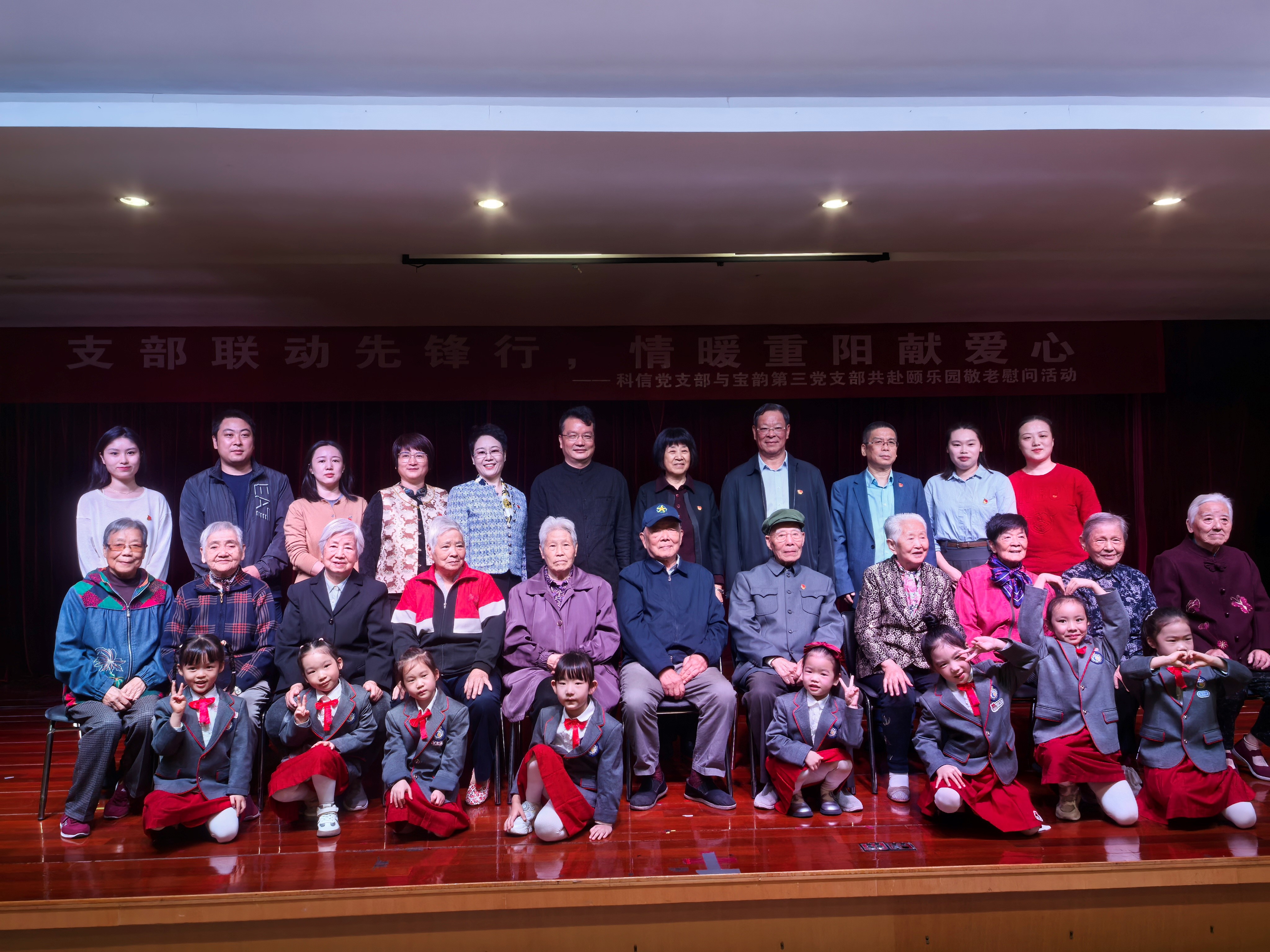 支部联动先锋行 情暖重阳献爱心——科信联合赴颐乐园开展敬老慰问活动