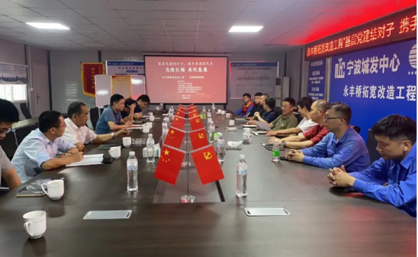 基层党建结对子,携手共进保民生——斯正咨询永丰桥拓宽改造工程项目部开展党建联建主题活动 图片.jpg