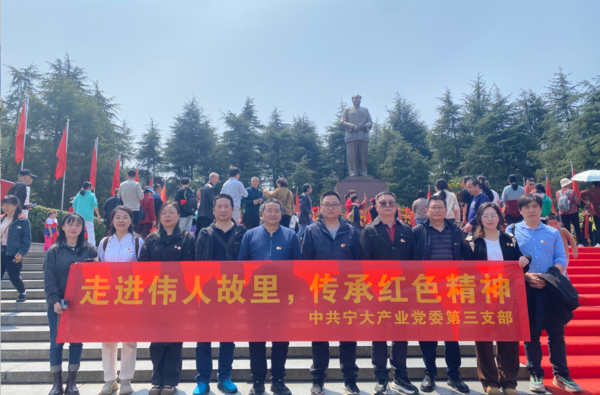 走进伟人故里,传承红色革命精神——宁大监理赴韶山党建活动纪实 图片.jpg